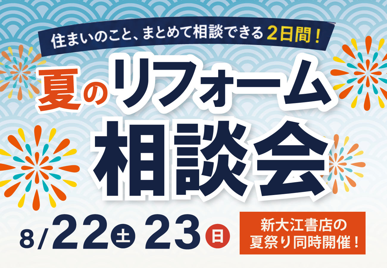 納涼祭 アイキャッチ画像